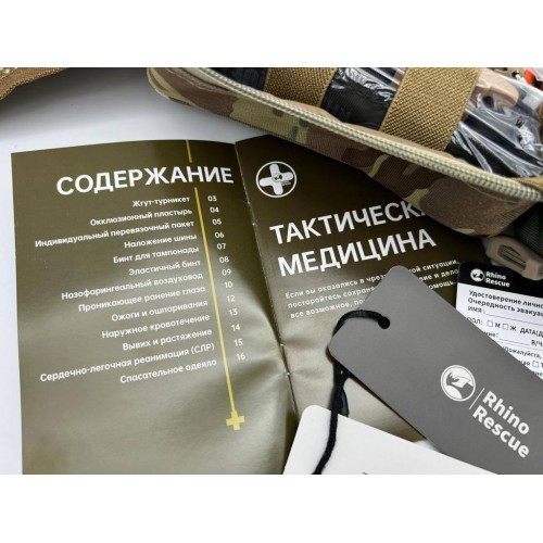 Военная тактическая аптечка RHINO RESCUE 25в1 в Пензе