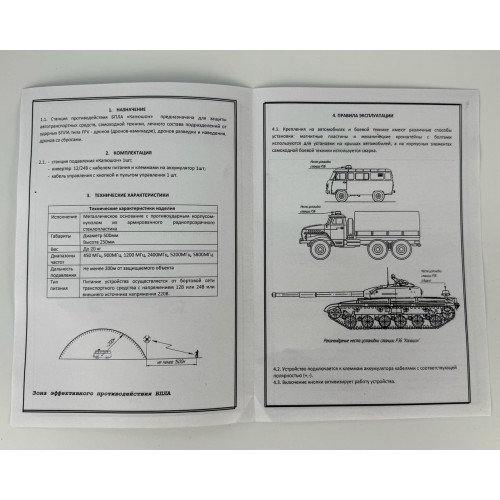 Станция РЭБ «Капюшон» К-8 в Пензе купольный подавитель БПЛА