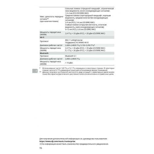 Квадрокоптер DJI Mavic 3T Thermal (Universal Edition) / DJI RC PRO в Пензе