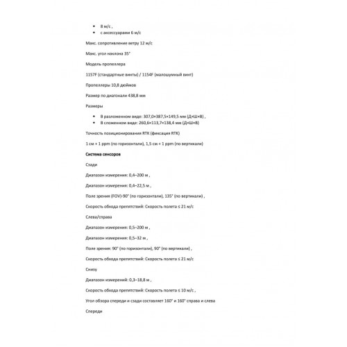 Квадрокоптер DJI Matrice 4T Thermal в Пензе