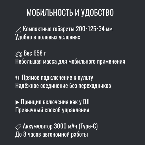 Усилитель сигнала Инкубренок для дронов DJI, Autel, UCO в Пензе
