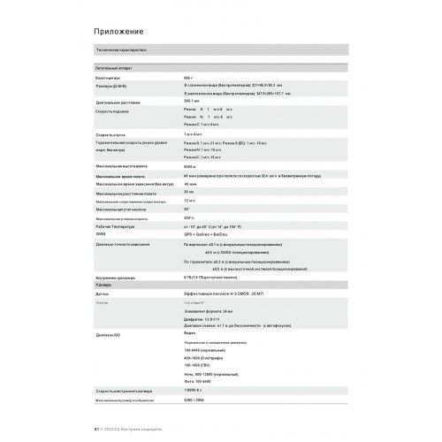 Квадрокоптер DJI Mavic 3 Classic (тушка) в Пензе