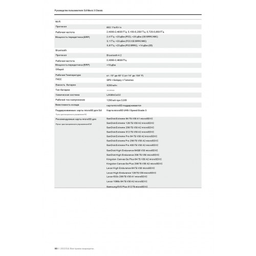 Квадрокоптер DJI Mavic 3 Classic (тушка) в Пензе