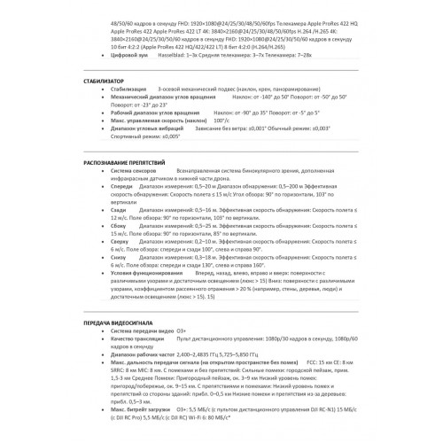 Квадрокоптер DJI Mavic 3 Pro (тушка) в Пензе